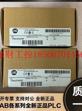 议价1783-ETAP2F 1783-EMS08T 1783-US4T1F 1783-ETAP1F 1783-M￥