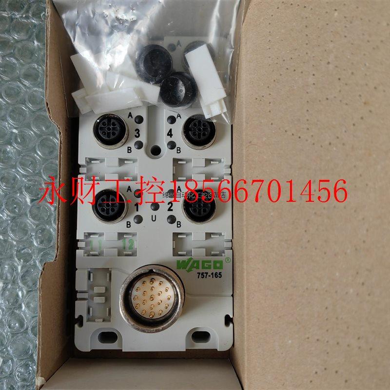 议价全新原装正品万可wago 757-165  两台 现货 实物￥