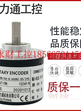 议价光电编码器 ZYP38/06-G-600BZ-05/24C￥
