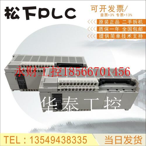 议价PLC AFPXHM4L16T-F AFPXHM8N30T-F AFPXOE24T AFPXOE40RD-F￥