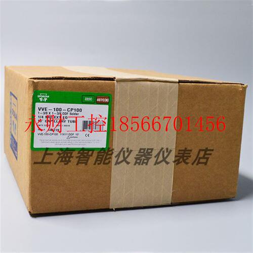 议价VJE-55-CP60原装进口sporlan斯波兰电子膨胀阀WJE-80-CP60￥