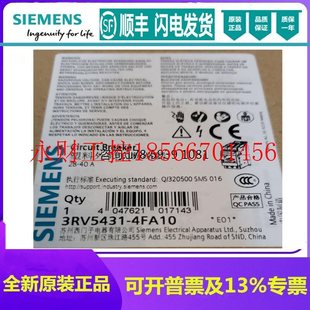 议价全新原装 4FA10￥ 西门子接触器3RV5431