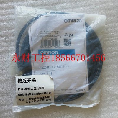 议价原装 正品 欧姆龙/OMRON接近开关E2E-X1R5E2-Z E2E-X1R5E1 ￥