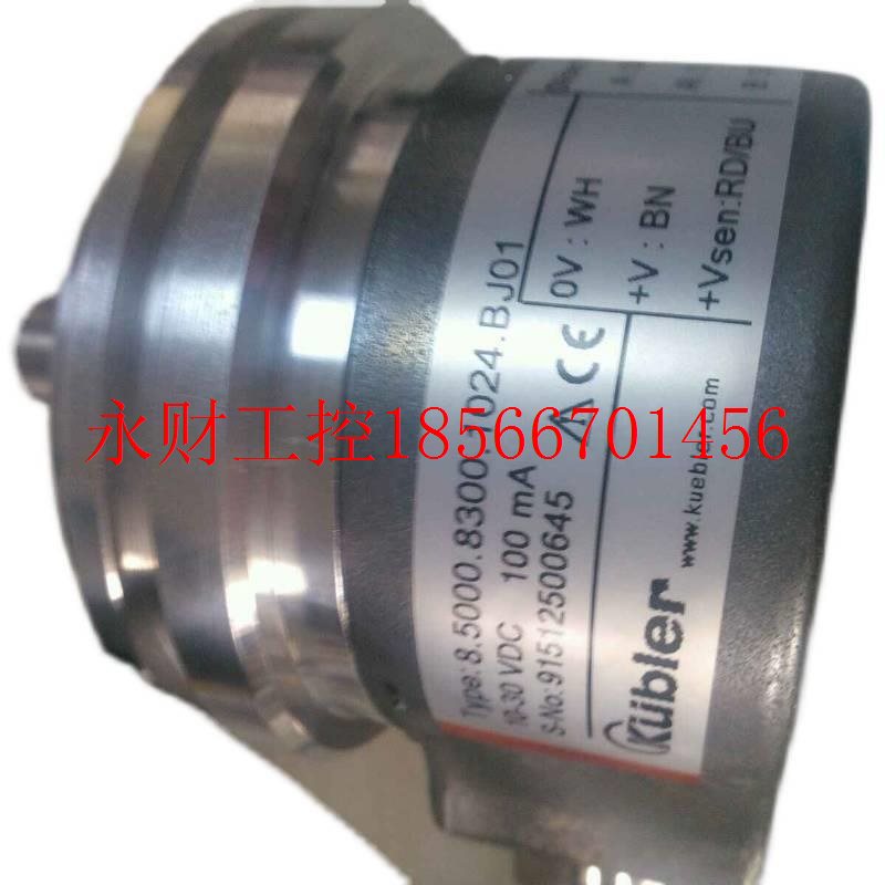 议价kubler编B码器8.5883541.0F.342.S504现货8.5888.642F.2123￥