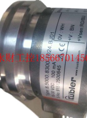 议价kubler编B码器8.5883541.0F.342.S504现货8.5888.642F.2123￥