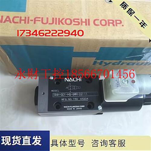 议价不二越NACHI电磁阀SA-G01-C4-GR-C2-31换向阀￥
