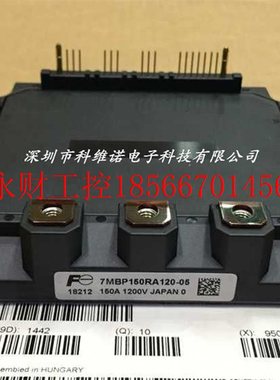议价全新7MBP150RA120-05  -04 24 7MBP100RA120-05 -04 7MBP30￥