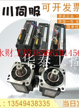 议价拆机汇川伺服套装1KW IS620NS7R6I MS1H1-10C30CB-A331Z￥