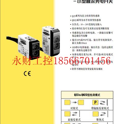议价美国BANNER邦纳传感器 Q23SN6LP Q23SP6LP议￥