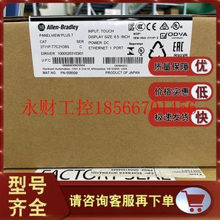 2711PT7C21D8S￥ 罗克韦尔触摸屏全新ABPLC 议价2711P T7C21D8S