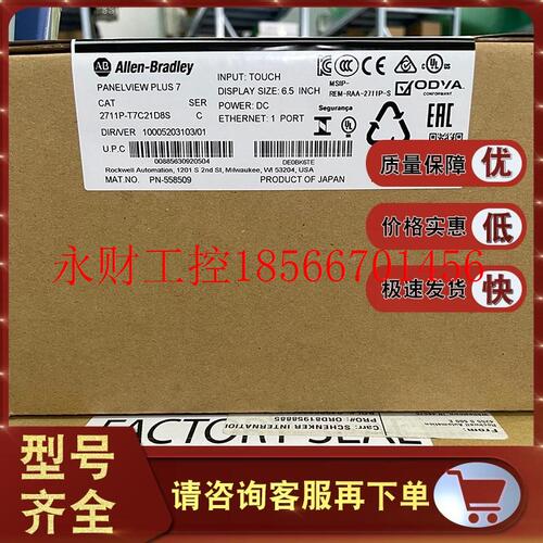 议价2711P-T7C21D8S 罗克韦尔触摸屏全新ABPLC 2711PT7C21D8S￥