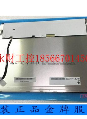 议价AU15寸工控液晶屏 LED超亮 G150XG01V.3 G150XG01V.4 质量￥
