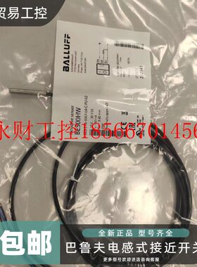 议价德国巴鲁夫传感器 BES M08EC-PSC15B-S49G BES M08EC-POC15￥
