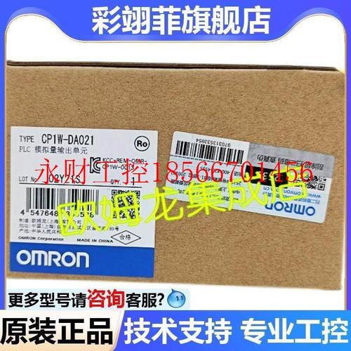议价CP 1W-输DA021 欧姆龙 OMON R彩翊菲(模拟量出单元 全新￥