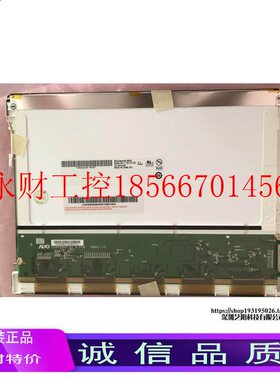 议价原装10.4寸G104SN02 V1 /V0工控液晶屏 G104SN02 V1现货实￥