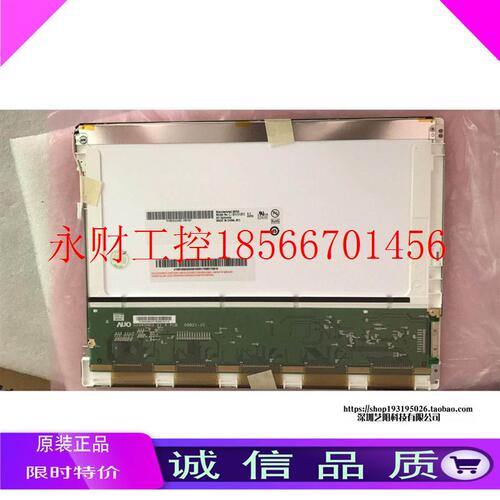 议价原装10.4寸G104SN02 V1 /V0工控液晶屏 G104SN02 V1现货实￥