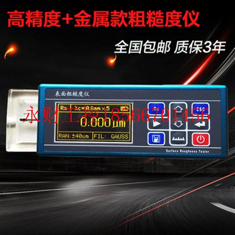 议价高精度表面粗糙度仪TR100/TR200/SJ210粗糙度测量仪便携光￥,汽车零部件/养护/美容/维保,其他,淘宝优惠券,粉丝福利购,淘宝优惠卷