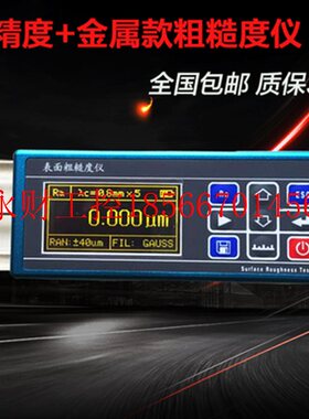 议价高精度表面粗糙度仪TR100/TR200/SJ210粗糙度测量仪便携光￥