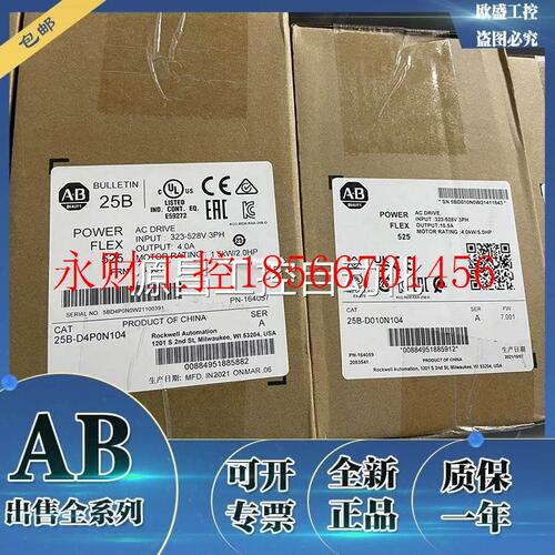 议价25B-D4P0N104 PowerFlex 525 交流变频器480V1.5kW 25BD4P0￥
