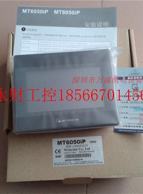 议价4.3寸威纶触摸屏 MT6050iP 代替MT6050i 全新原装 ￥