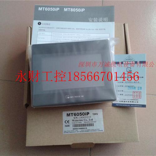 议价4.3寸威纶触摸屏 MT6050iP 代替MT6050i 全新原装 ￥