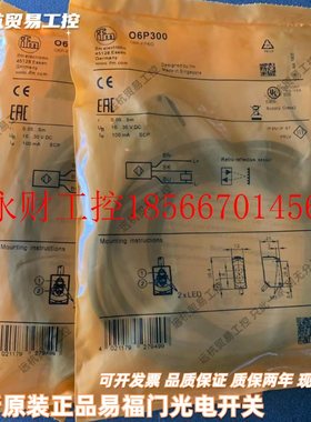 议价IFM原装正品易福门光电 O6S702 O6E702 O6S700 对射式光电￥