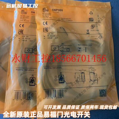 议价IFM原装正品易福门光电 O6S702 O6E702 O6S700 对射式光电￥