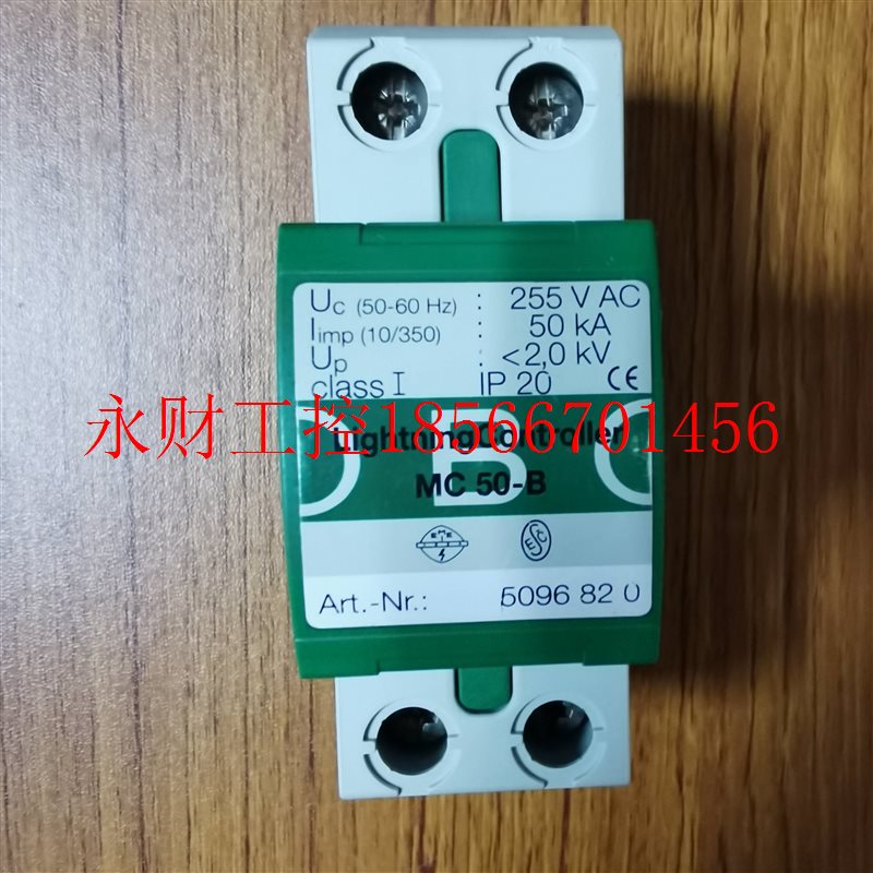 议价德国OBO欧宝防雷器5096859浪涌保护器MC 50-B原装全系列专￥