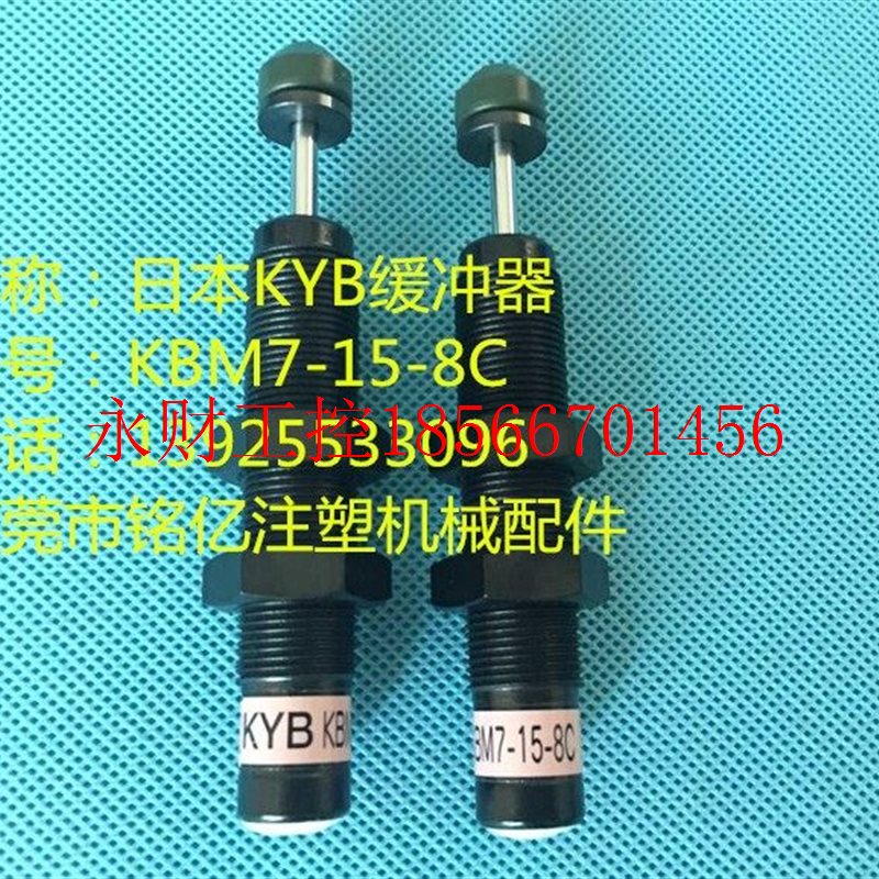 议价KYB油压缓冲器KBM8-10-5C￥