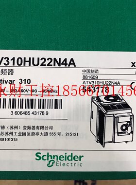 议价施耐德变频器ATV310HU22N4A  2.2KW 原装正品  现货￥