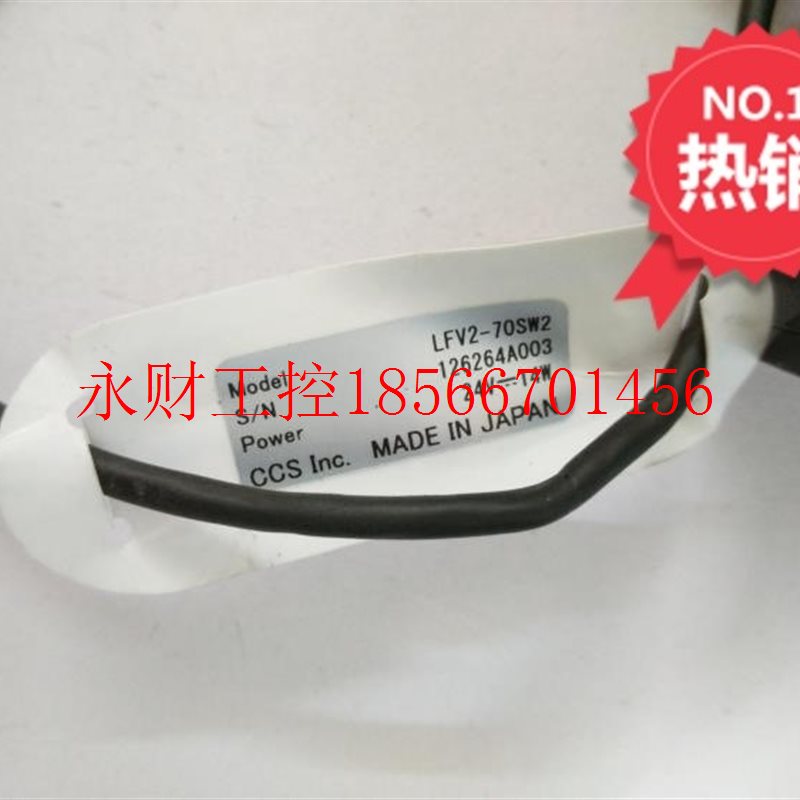 议价现货光源 LFBV2-70SW2 图片实拍￥