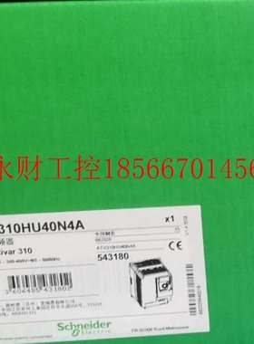 议价施耐德变频器ATV310HU40N4A/HU55N4A/HU75N4A/HD11N4A/HD15￥