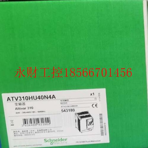 议价施耐德变频器ATV310HU40N4A/HU55N4A/HU75N4A/HD11N4A/HD15￥