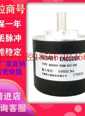 议价MAGA50-36BM-G12-24C 光电编码器￥