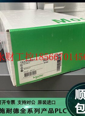 议价Schneider施耐德 TSX3710128DTK1 TSX3710164DTK1￥