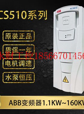 议价ABB变频器ACS510-01-038A-4风机水泵18.5KW恒压供水调速3相￥