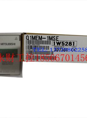 议价可编程控制器价格, Q1MEM-1MSE, Q173CPUN-T, Q12DCCPU-V￥