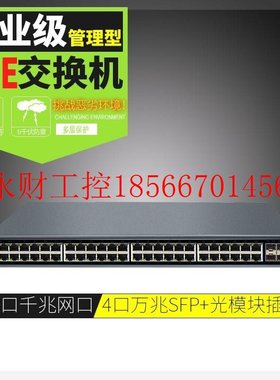 议价鸿供章工业HZ-A10G448口兆POE电交换机级 千4个万兆SFP光口￥