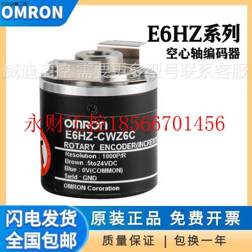 议价欧姆龙编码器E6HZ-CWZ6C CWZ1X Z5B Z5G Z3E1000P 2000P 36￥