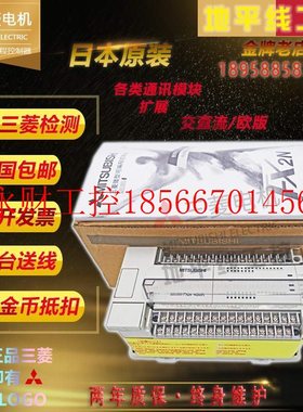 议价原装三菱plc FX2N-48MR-001 32MR80MR64MR128MR16MR MT编程￥