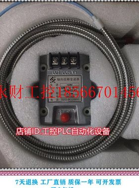 议价厚德 HZW-I-A1-B1-C1-D120-E1-F1轴向位移变送器 销售￥