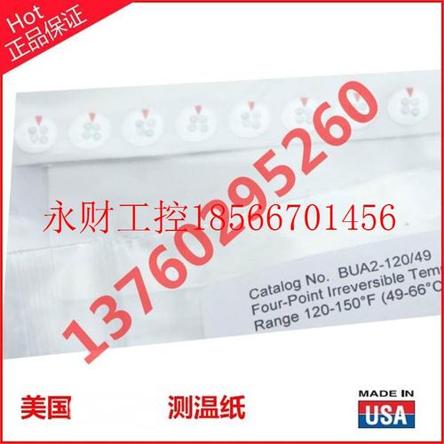 议价美国不可逆热敏试纸标签四个温度点变色测温纸圆形BUA2-180￥