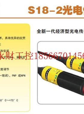 议价S18-2VNRS-Q8 邦纳BANNER光电传感器  详询￥