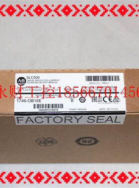 议价1746-OB16E AB原装16点输出模块,全新未拆封,包顺丰￥