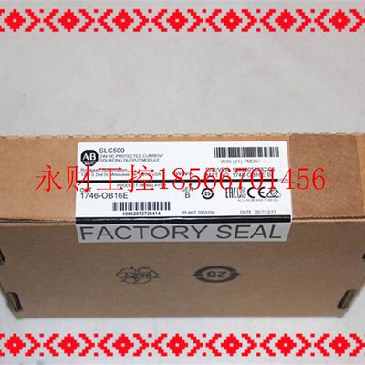 议价1746-OB16E AB原装16点输出模块,全新未拆封,包顺丰￥