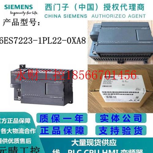 议价6ES72231PL220XA8 S7-200CN EM 223 CPU模块6ES7223-1PL22-￥