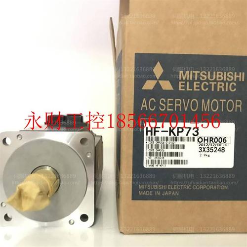 议价三菱伺服电机 HF-KP73 / HF-KP73BK  拍前￥