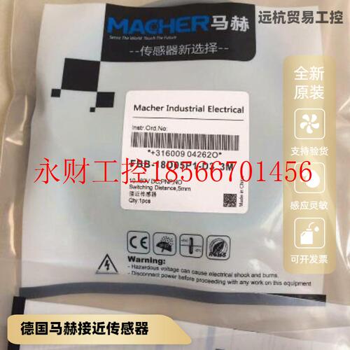 议价德国MACHER马赫传感器  FBB-18D05U1-DAS12  FBB-18D05U2-D￥