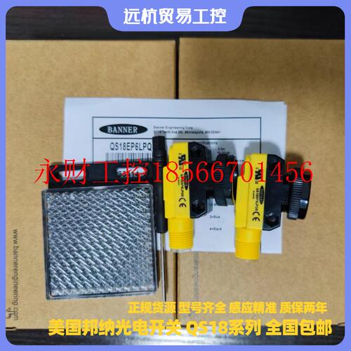 议价全新美国邦纳光电开关 QS186LE10 QS186LE10Q5  QS186LE10Q￥