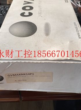 议价全新库沃COVAL真空发生器GVMAXNK14P1两个其中一个盒子没了￥